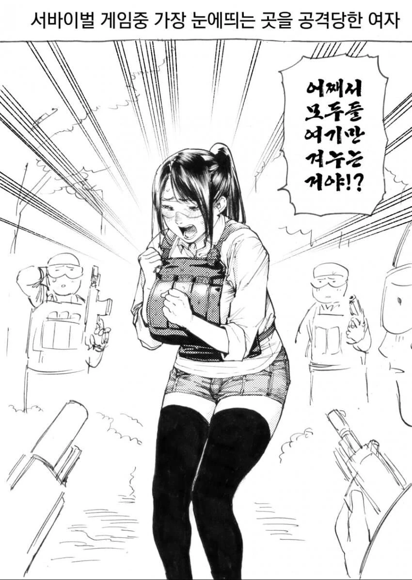 ㅉㅉ manhwa - 이미지 11
