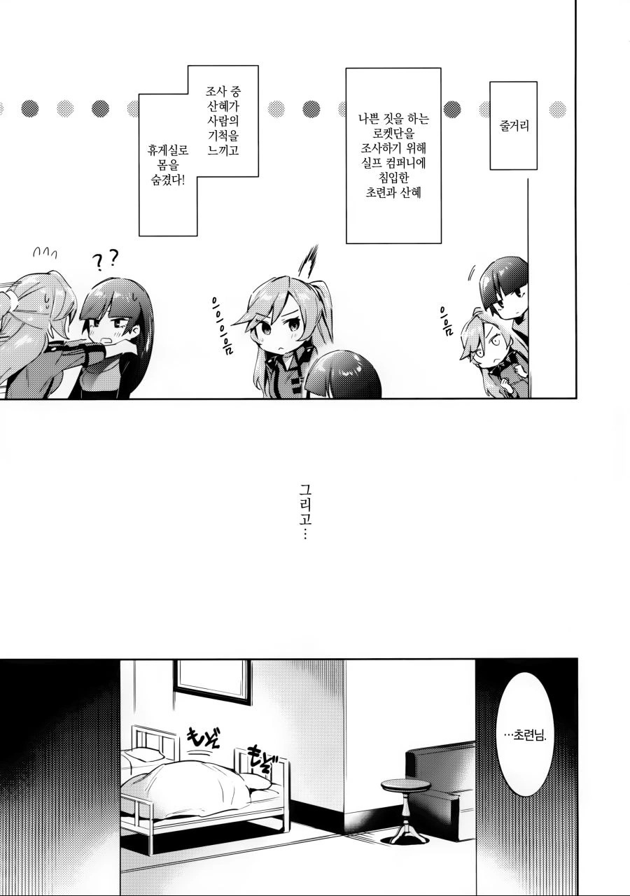 포켓몬) 초련이 엘리트 트레이너에게 당하는 manhwa