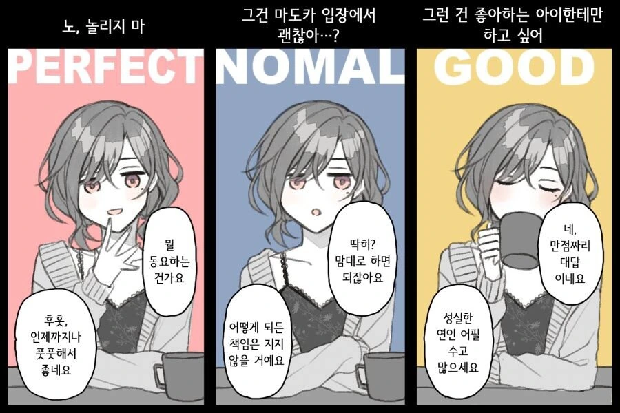 @)마도카랑 p랑 꽁냥하는 만화 - 이미지 3