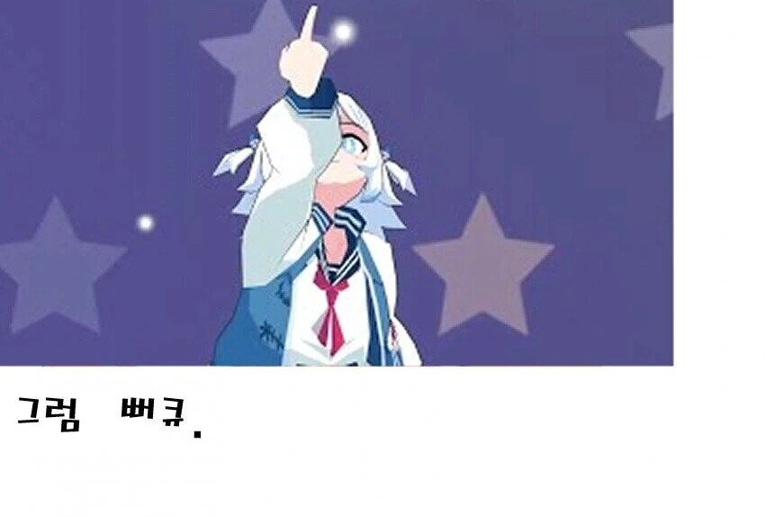 이웃집 갸루녀에게 고백하는.manhwa - 이미지 14