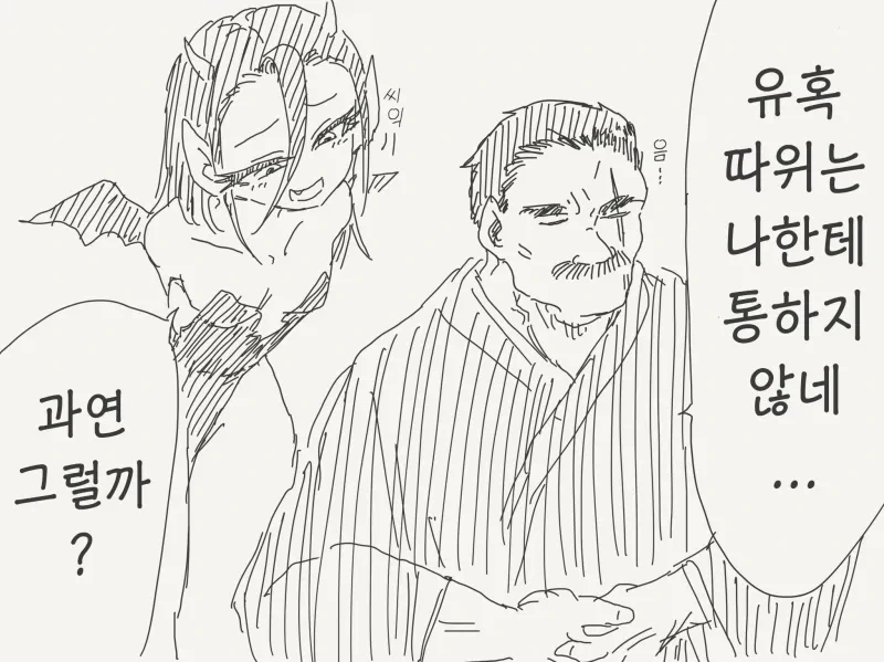 서큐버스가 유혹하는 만화.manga