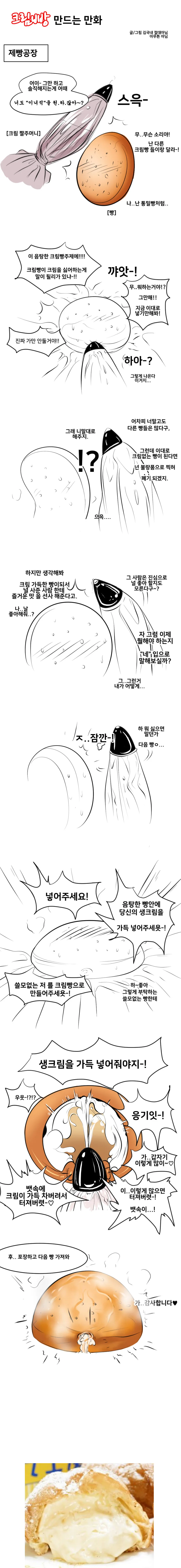 ㅈㄴㅅㅈ 당하는 만화