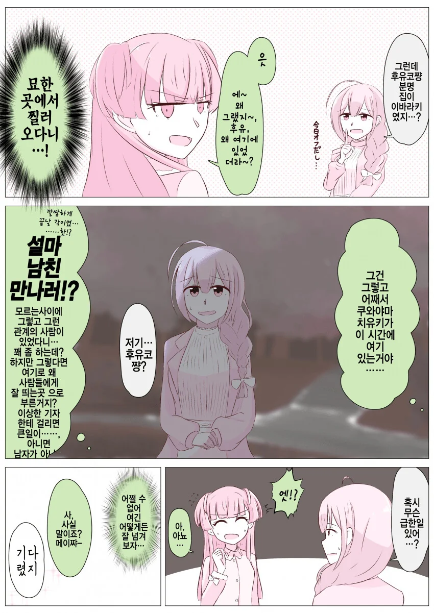 @) 지금부터 서로 죽여라.manga - 이미지 3