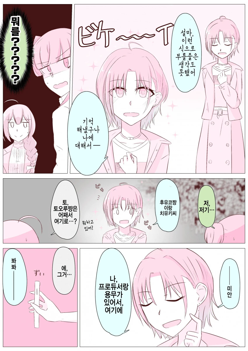 @) 지금부터 서로 죽여라.manga - 이미지 4