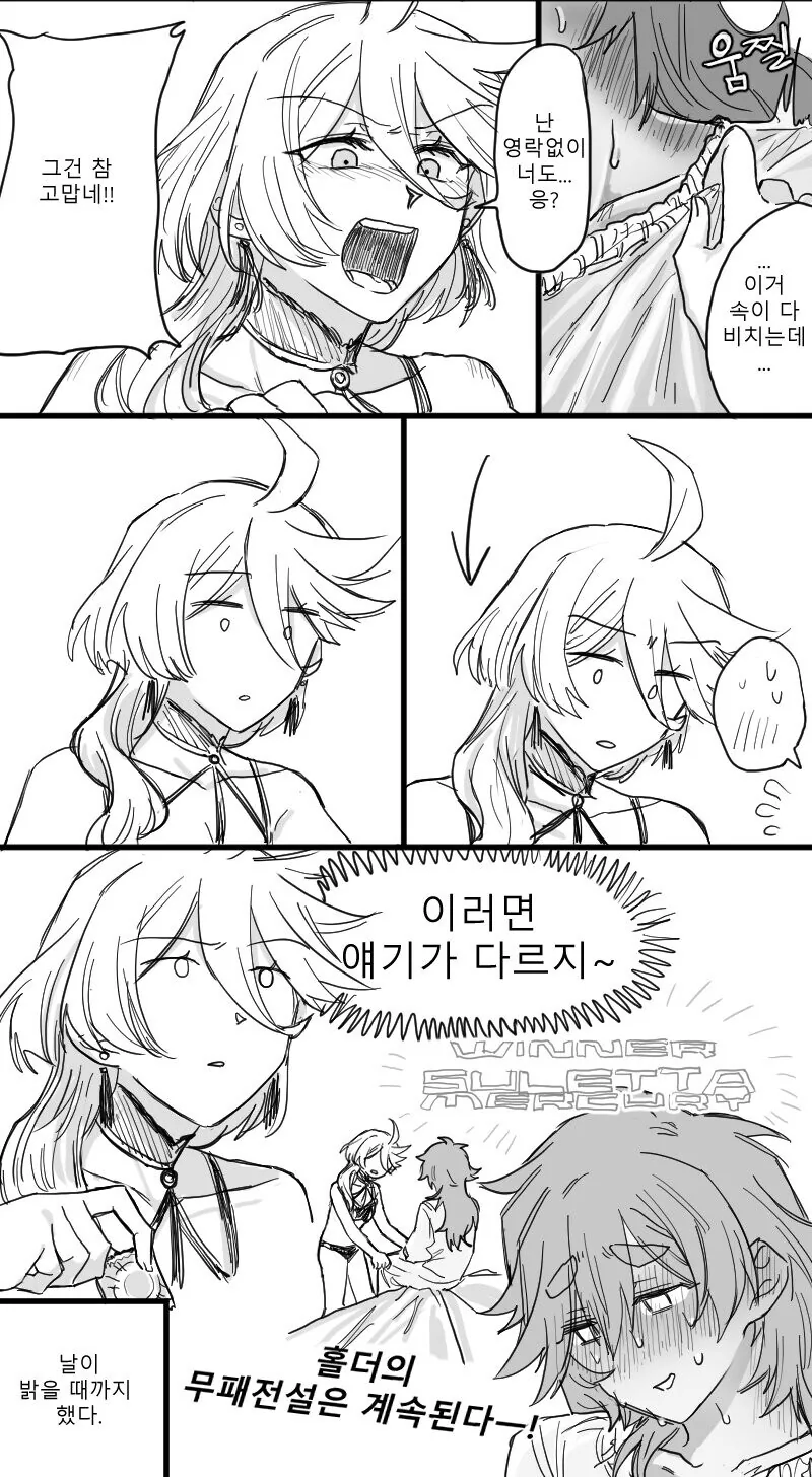 수성마녀)ㅅㅅ후 몸이 바뀐 슬레미오.manga - 이미지 2