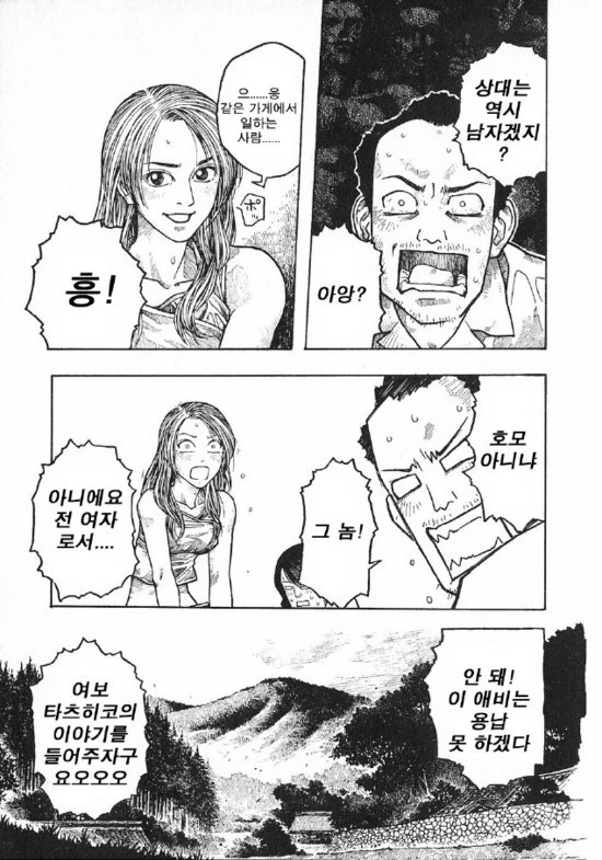 성전환 고백하는 만화.manga - 이미지 11