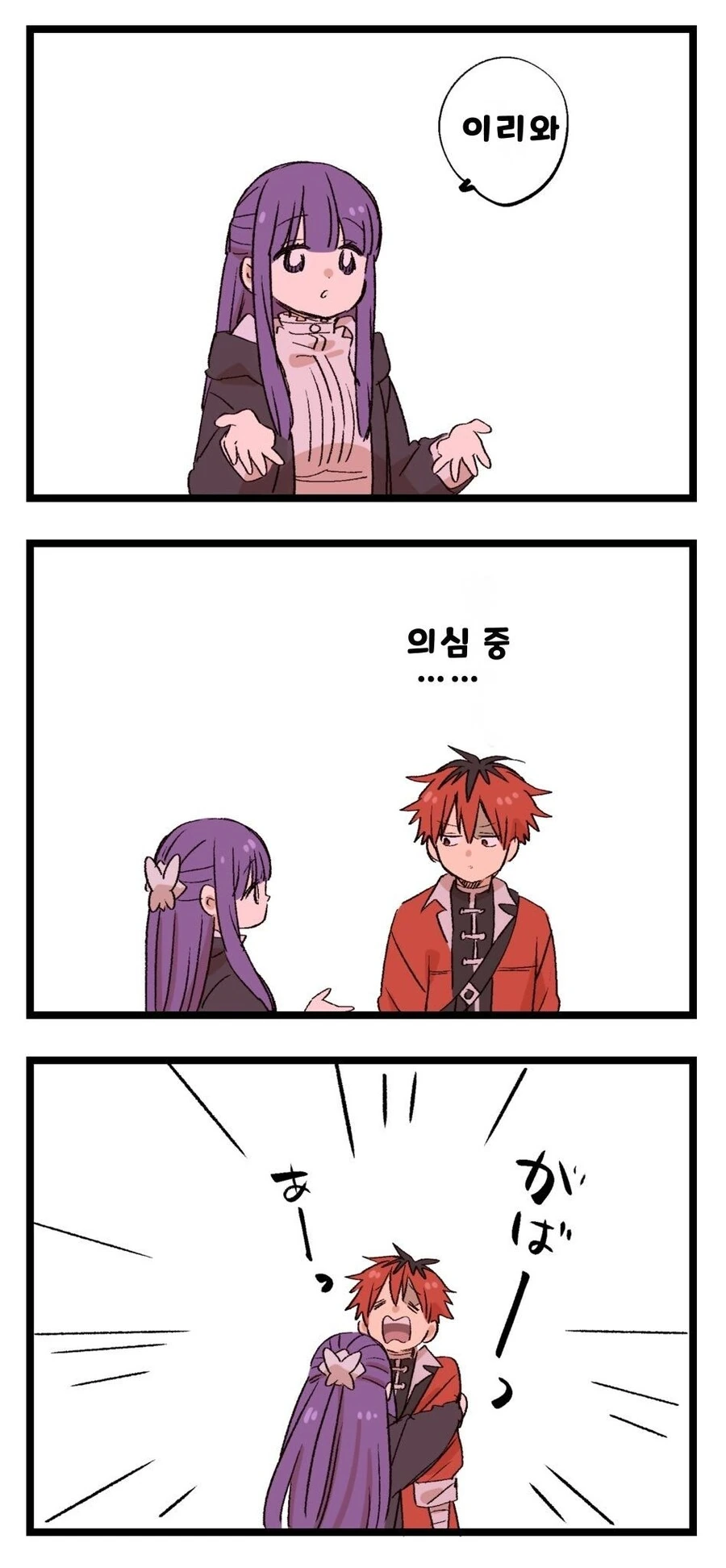 (프리렌) 소소한 일상 manhwa - 이미지 2