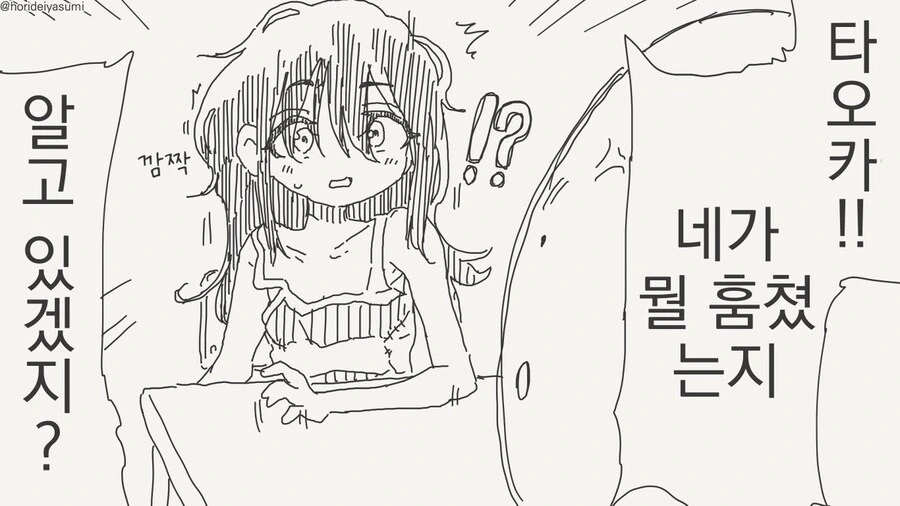 반에서 도난사건이 일어난 manhwa - 이미지 2