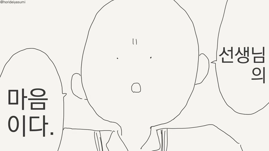 반에서 도난사건이 일어난 manhwa - 이미지 3