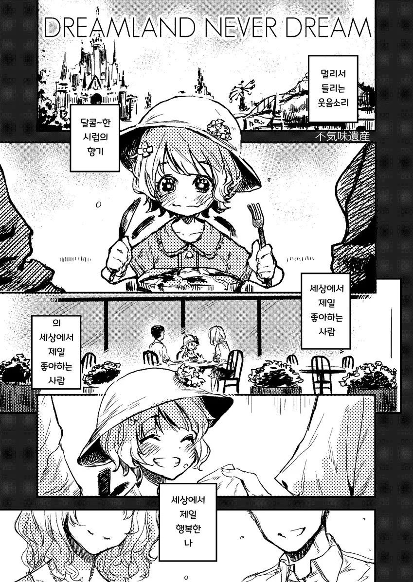 @) 시호 마스터 모모코.manga