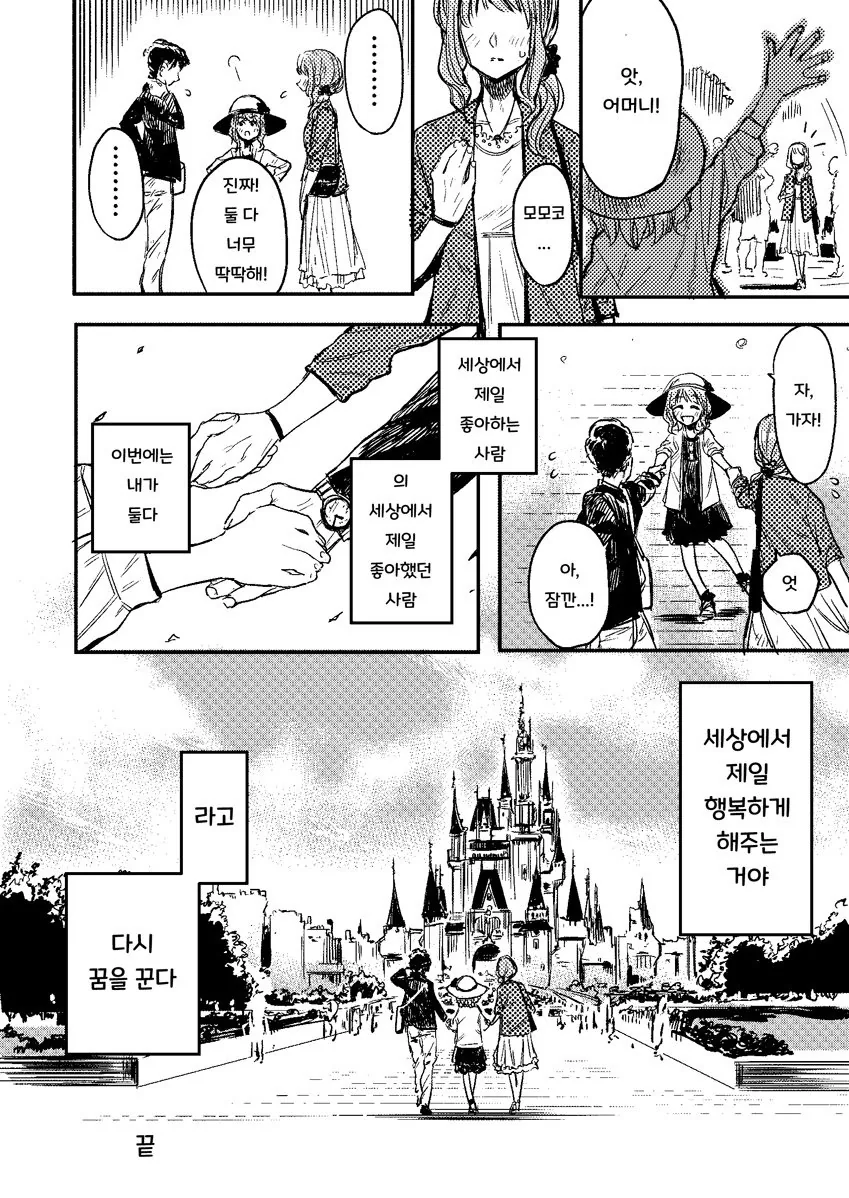 @) 시호 마스터 모모코.manga - 이미지 8