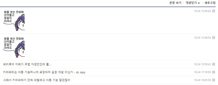 애들보는 만화 설정에 의문을 가지면 안되는 이유 - 이미지 2