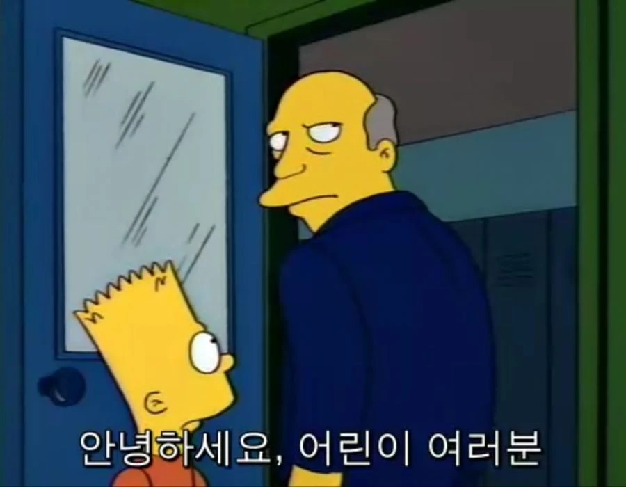 심슨) 스프링필드 학교라도 선 긋는 거 jpg. - 이미지 2