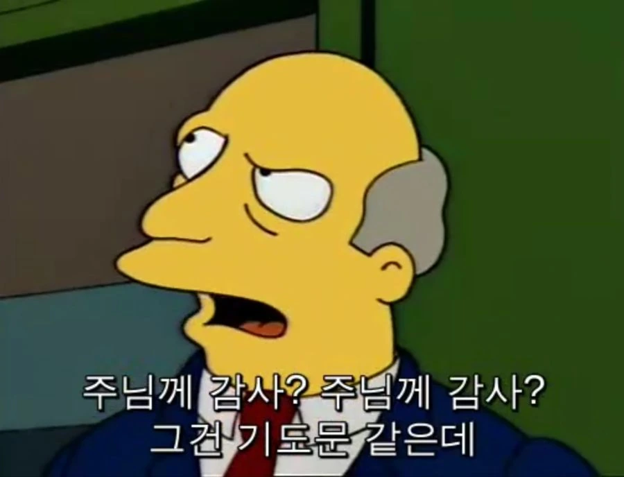 심슨) 스프링필드 학교라도 선 긋는 거 jpg. - 이미지 4