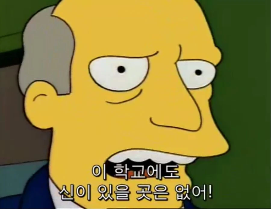 심슨) 스프링필드 학교라도 선 긋는 거 jpg. - 이미지 7