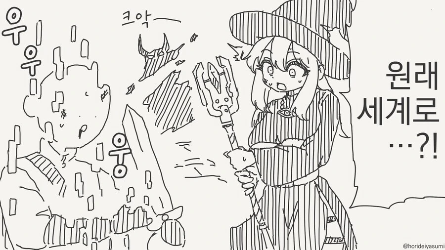 사랑을 위해 흑화하는 만화.manga