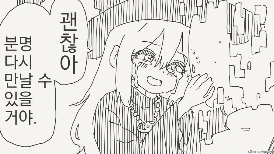 사랑을 위해 흑화하는 만화.manga - 이미지 2