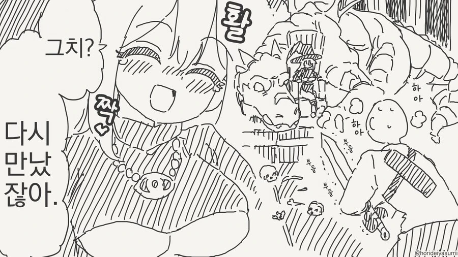 사랑을 위해 흑화하는 만화.manga - 이미지 4