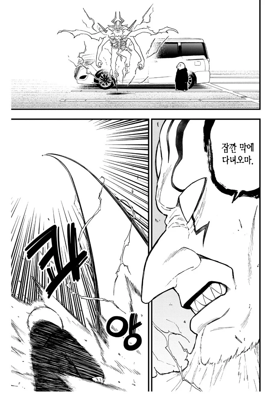 마왕이 진심모드를 내는 만화 - 이미지 7