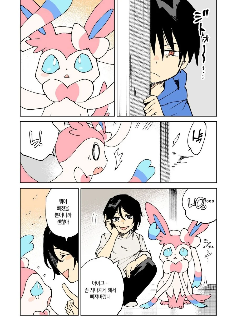 포켓몬과 함께하는 일상 만화.manga - 이미지 11