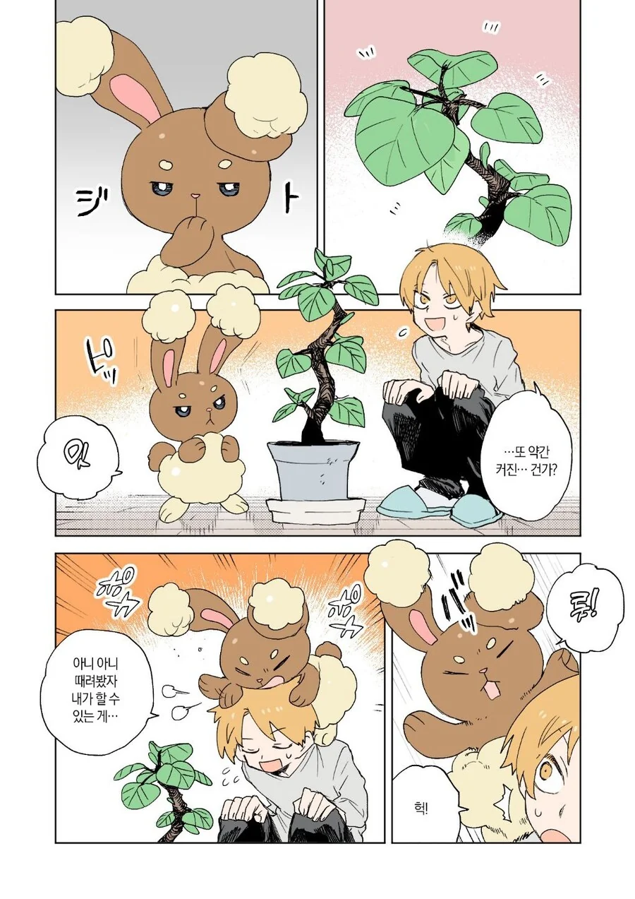 포켓몬과 함께하는 일상 만화.manga - 이미지 13