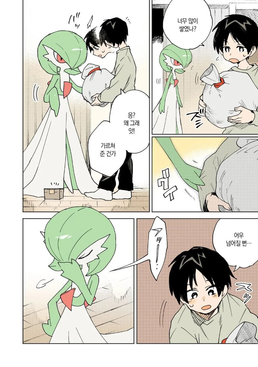 포켓몬과 함께하는 일상 만화.manga - 이미지 17