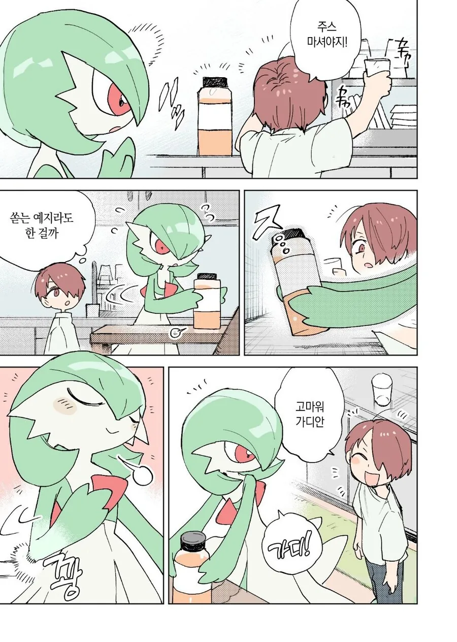 포켓몬과 함께하는 일상 만화.manga - 이미지 23