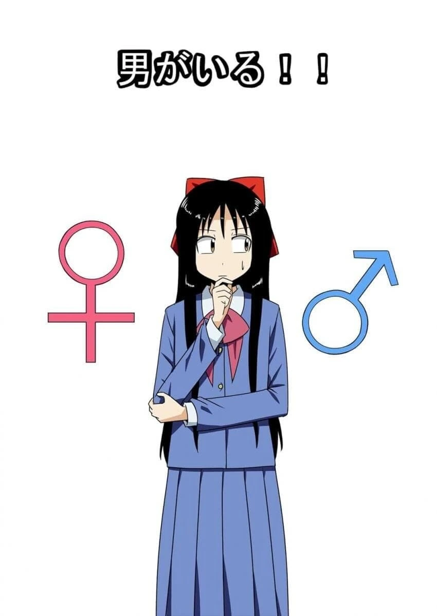 여고에 숨어든 남자를 찾는 만화.manga
