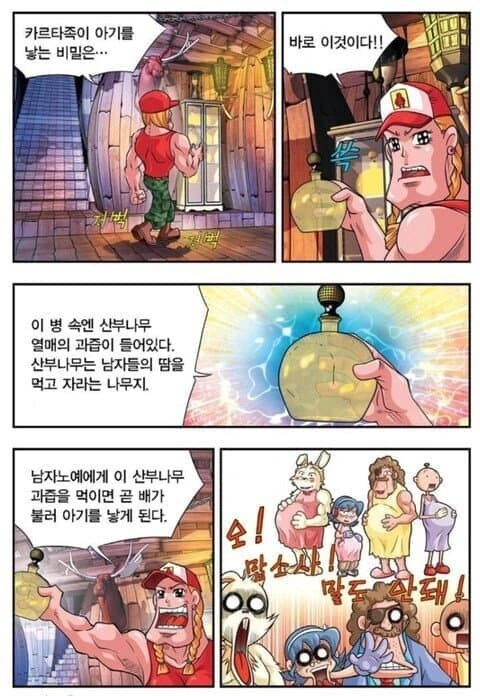 전설의 해병ㅇㅅ 만화