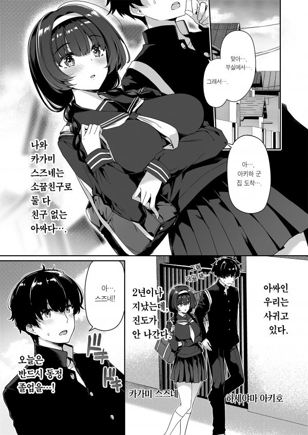 순애물성애자도 금발양아치를 찾을 만화.giman