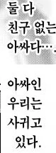 순애물성애자도 금발양아치를 찾을 만화.giman - 이미지 2