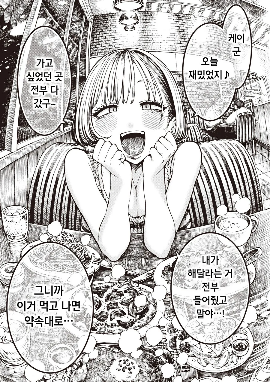 남동생과 즐겁게 노는 누나.manga - 이미지 4