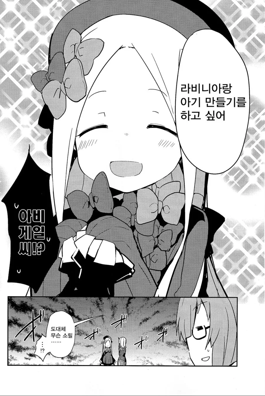 아스톨포 ㄲㅊ보고 감탄하는 만화 - 이미지 2