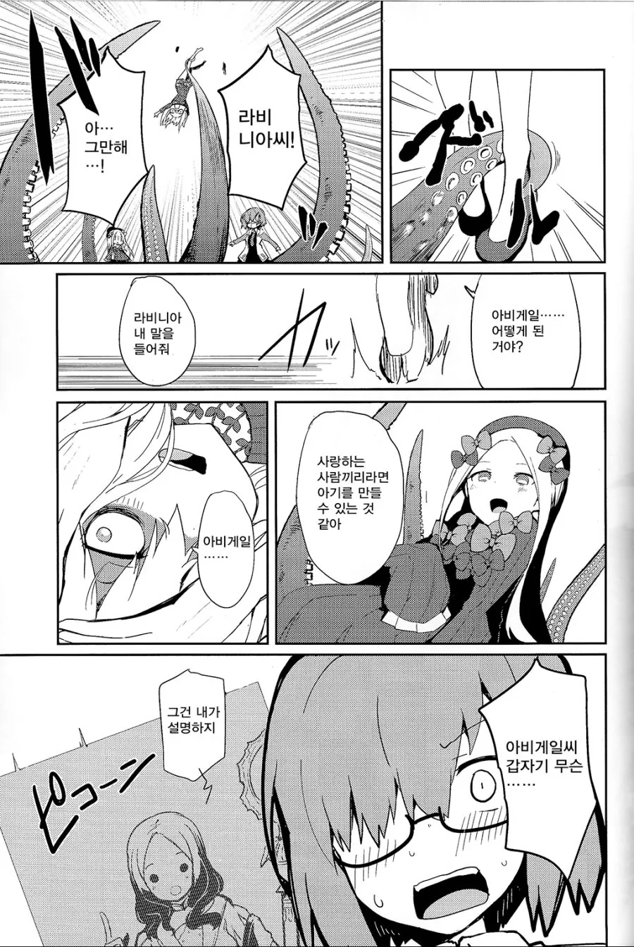 아스톨포 ㄲㅊ보고 감탄하는 만화 - 이미지 3