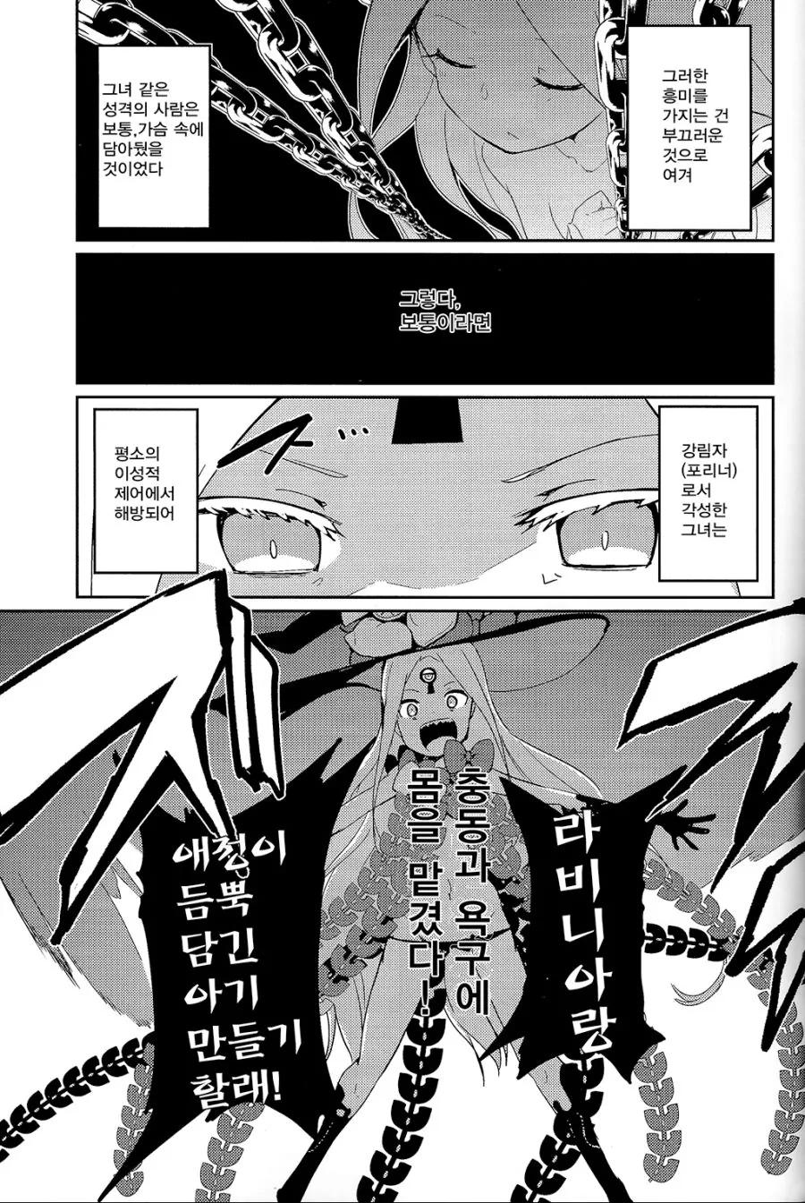 아스톨포 ㄲㅊ보고 감탄하는 만화 - 이미지 5
