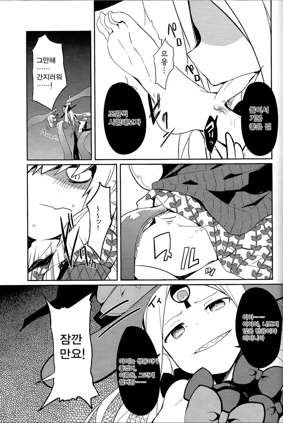 아스톨포 ㄲㅊ보고 감탄하는 만화 - 이미지 7