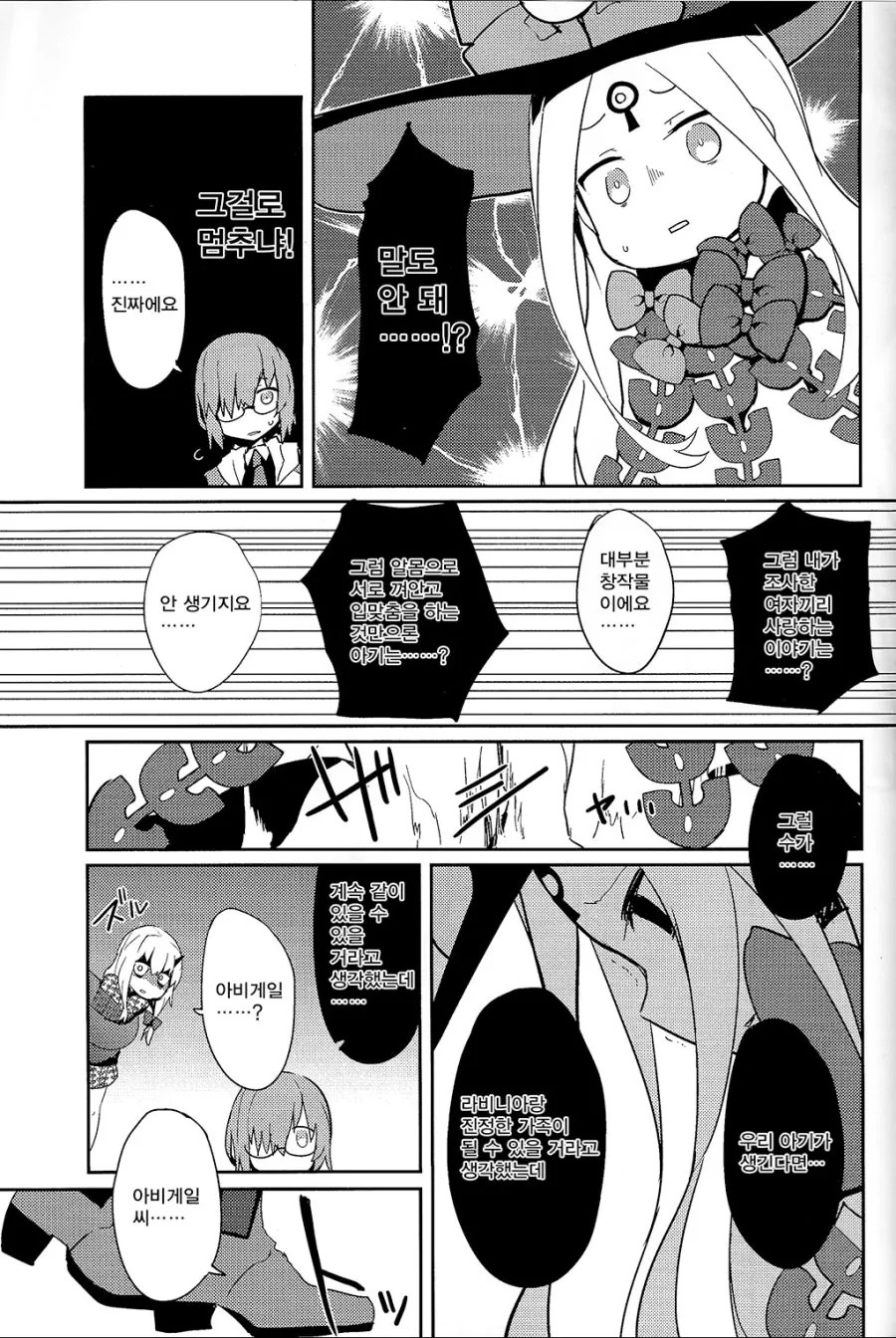 아스톨포 ㄲㅊ보고 감탄하는 만화 - 이미지 9