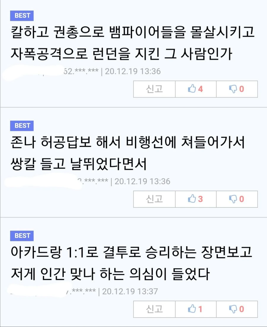 속는 사람은 없고 속이는 사람만 있는 만화.manwha - 이미지 2