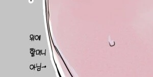 주석이 중요한 이유.manhwa - 이미지 2
