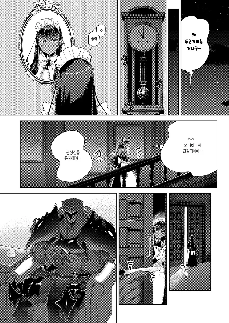 이종족 메이드에게 ㅇㅈ하는 변태 주인 만화.Manga - 이미지 5