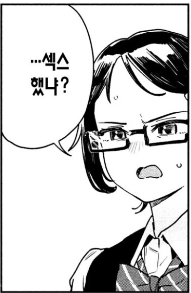 이종족 메이드에게 ㅇㅈ하는 변태 주인 만화.Manga - 이미지 12