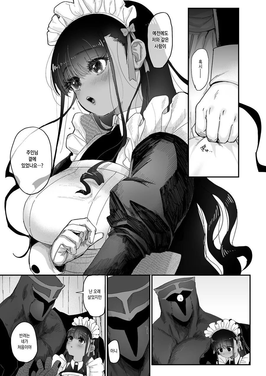 이종족 메이드에게 ㅇㅈ하는 변태 주인 만화.Manga - 이미지 17