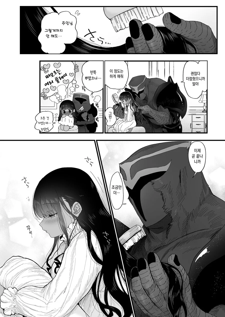 이종족 메이드에게 ㅇㅈ하는 변태 주인 만화.Manga - 이미지 21