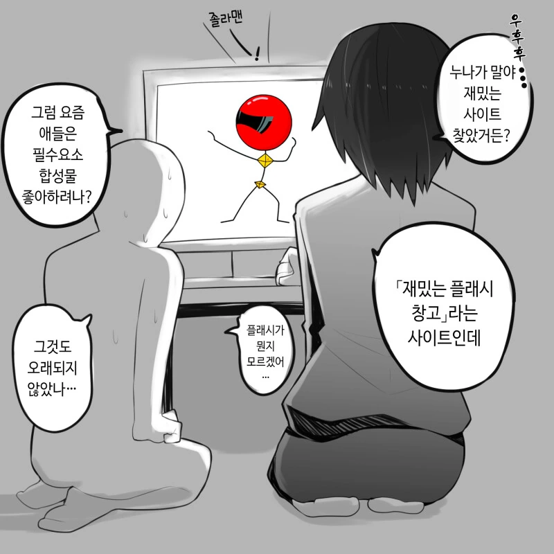 옆집 누나랑 좋은거♡ 하는 manhwa - 이미지 2