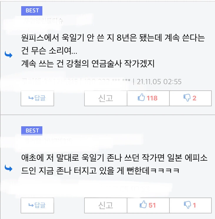원피스) 안 보여서 인식 못하고 있었는데 엄청 큰거