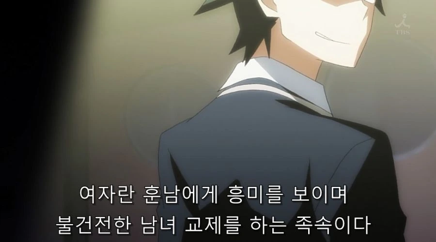 비뚤어진 사고방식을 가진 주인공 - 이미지 3