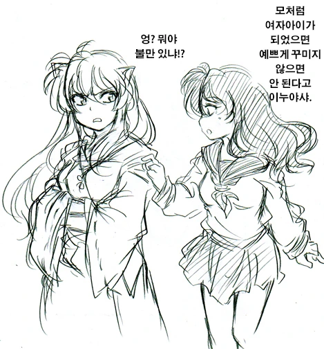 약스압) 이누야샤가 TS되는 만화.manwha - 이미지 4
