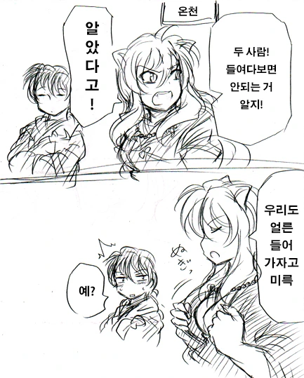 약스압) 이누야샤가 TS되는 만화.manwha - 이미지 14