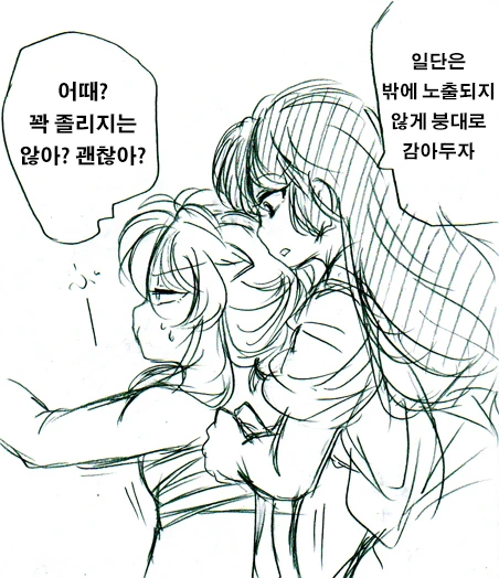 약스압) 이누야샤가 TS되는 만화.manwha - 이미지 17
