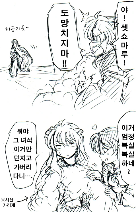약스압) 이누야샤가 TS되는 만화.manwha - 이미지 21